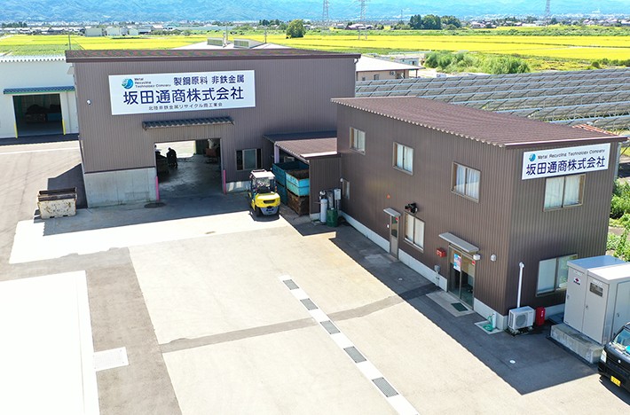 坂田通商 滑川工場の写真